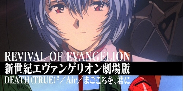 旧エヴァ 劇場版の決定版 Revival Of Evangelion 21年1月8日から上映 ニュース アニメハック