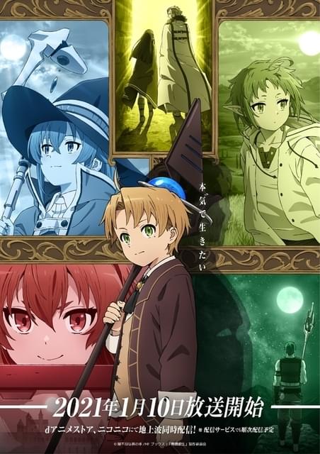 無職転生 1-22巻+1冊 アニメ化作品 無職転生 ～異世界行ったら本気だす～ 1 アニメ化記念特別小冊子