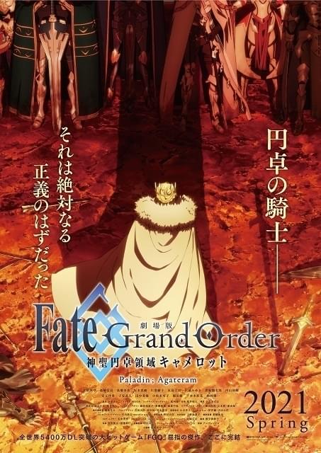 劇場版FGO 後編」21年春公開 獅子王の後ろ姿を描いたティザー 劇場版FGO 後編」21年春公開 獅子王の後ろ姿を描いたティザー