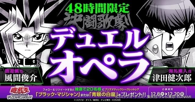 風間俊介と津田健次郎がデュエル「決闘歌劇VIRT デュエルオペラ