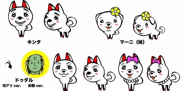 蒼井翔太が 幸せを呼ぶ犬 に 愛と開運伝えるショートアニメ キンタマーニドッグ 21年1月放送 ニュース アニメハック