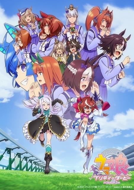 ウマ娘」シーズン2が21年1月4日放送開始 新ウマ娘5人発表 : ニュース - アニメハック