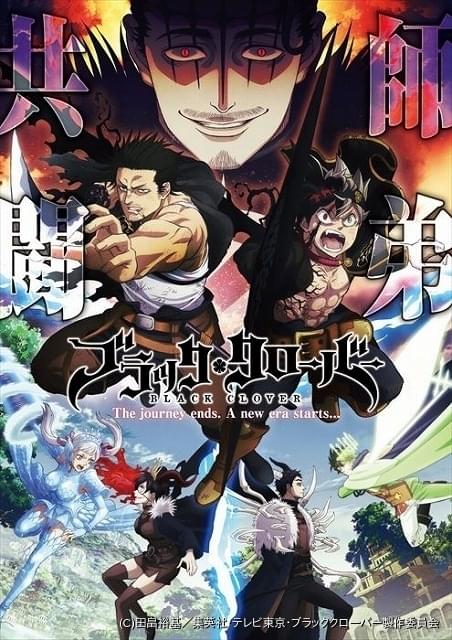 ブラクロ」鈴木達央＆小倉唯が“漆黒の三極性”に Snow Manが歌う