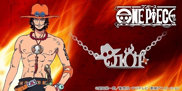 1月1日は One Piece エースの誕生日 豪華記念ネックレスが発売 ニュース アニメハック