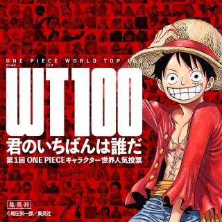 V6が One Piece 新オープニング主題歌担当 10月7日からオンエア ニュース アニメハック