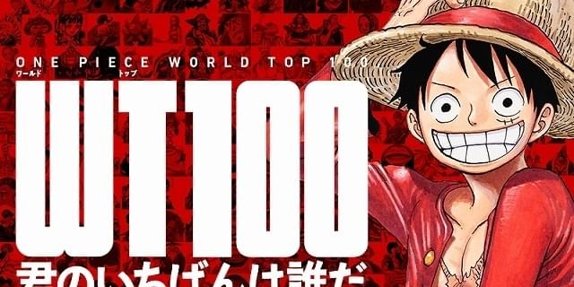 ONE PIECE」連載1000話記念 世界の読者が参加できるキャラクター人気投票スタート : ニュース - アニメハック