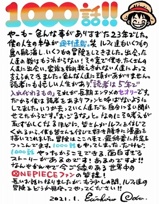 One Piece 連載1000話記念 世界の読者が参加できるキャラクター人気投票スタート ニュース アニメハック