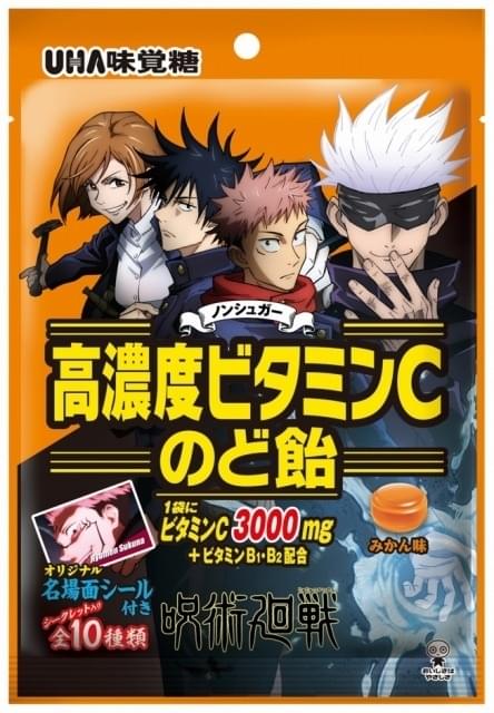 呪術廻戦」×UHA味覚糖コラボ「高濃度ビタミンCのど飴」発売 名場面 