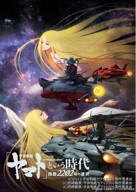 宇宙戦艦ヤマト　旧盤 二人の宇宙戦艦ﾔﾏﾄ【完全生産限定盤】・宮川彬良､東京ﾌｨﾙﾊｰﾓﾆｰ