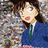 「名探偵コナン」“神回”にさらに近づく…“再起動”企画の追加ビジュアル公開