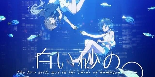 P A Works新作 白い砂のアクアトープ 7月放送開始 メインキャストに伊藤美来と逢田梨香子 ニュース アニメハック