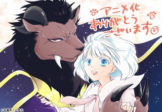 少女×人外の異種間ロマンスストーリー「贄姫と獣の王」アニメ化決定