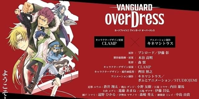 アニメショート ヴァンガード overDress Season2 伊勢木マサノリ FR 1