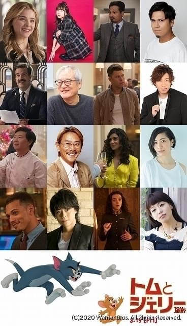 実写版 トムとジェリー 日本語吹替版に水瀬いのり 木村昴 大塚芳忠ら豪華声優陣 ニュース アニメハック