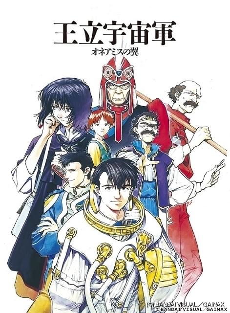 Bs12日曜アニメ劇場で パプリカ メトロポリス 攻殻機動隊2 0 オネアミスの翼 放送 ニュース アニメハック