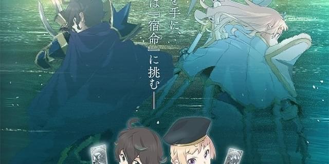 5周年を迎えたゲーム セブンナイツ Tvアニメ化 山下大輝 山村響出演で未来の物語を描く ニュース アニメハック