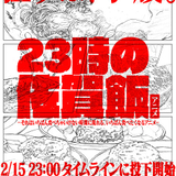 宮野真守主演、佐賀県の食の魅力を伝える「23時の佐賀飯アニメ」Twitterで10日間連続公開