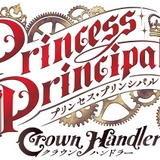 「プリンセス・プリンシパル Crown Handler」第2章、21年秋公開決定