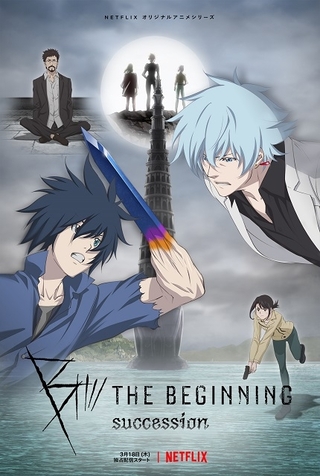 Netflixアニメ「B: The Beginning」セカンドシーズン、3月18日配信開始　予告映像とキーアート公開