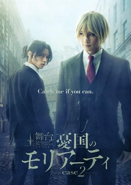 憂国のモリアーティ　舞台　DVD case1 case2 憂国のモリアーティ 舞台 DVD case1 case2