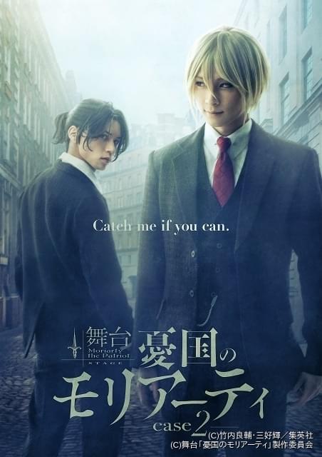 舞台 憂国のモリアーティ Case 2 7月上演決定 荒牧慶彦 北村諒ら前作から続投 ニュース アニメハック