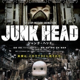 たったひとりで製作7年 デル・トロ絶賛、日本人監督が独学で完成させたディストピアSFアニメ「JUNK HEAD」3月26日公開