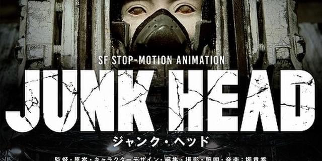 たったひとりで製作7年 デル トロ絶賛 日本人監督が独学で完成させたディストピアsfアニメ Junk Head 3月26日公開 ニュース アニメ ハック