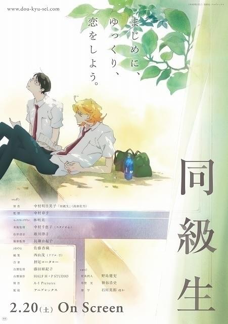 DVD 劇場版 同級生('16アニプレックス)〈完全生産限定版〉 DVD 劇場版 同級生('16アニプレックス)〈完全生産限定版〉 DVD