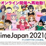 【AnimeJapan 2021（アニメジャパン）】RED/GREEN/BLUE/AJスタジオステージ　イベント特集