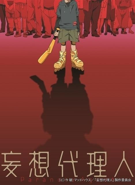 妄想代理人 全話いっき見ブルーレイ 今敏 平沢進 Amazon.co.jp: 「妄想代理人」全話いっき見ブルーレイ [Blu-ray