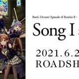 「BanG Dream! Episode of Roselia」後編が6月25日公開決定　スペシャルライブの振替公演も開催へ