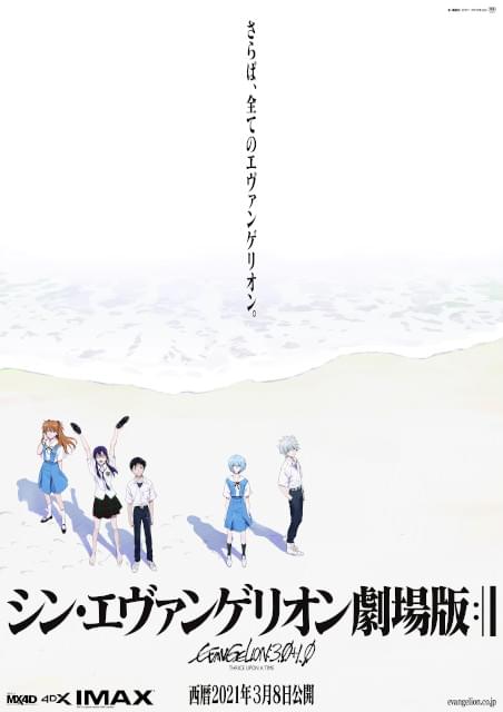 シン・エヴァンゲリオン劇場版」初日興収8億円＆観客動員数50万
