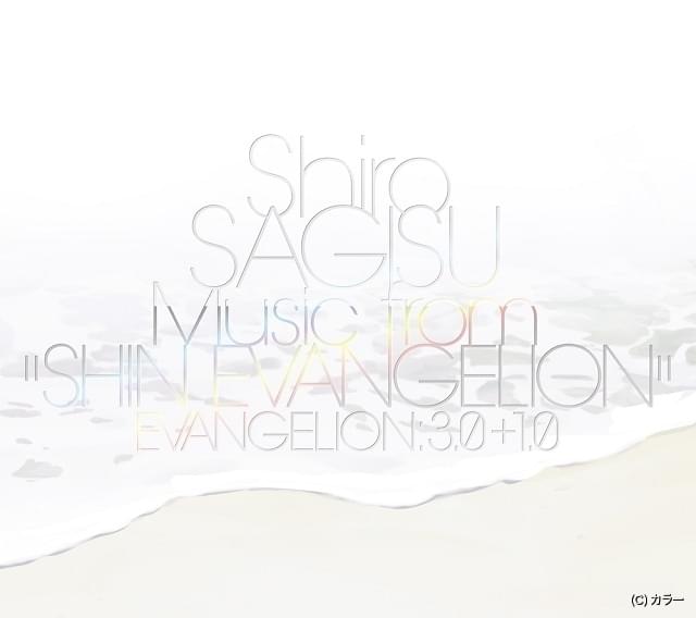 シン・エヴァ」音楽集CD試聴、公式アプリで開始 鷺巣詩郎