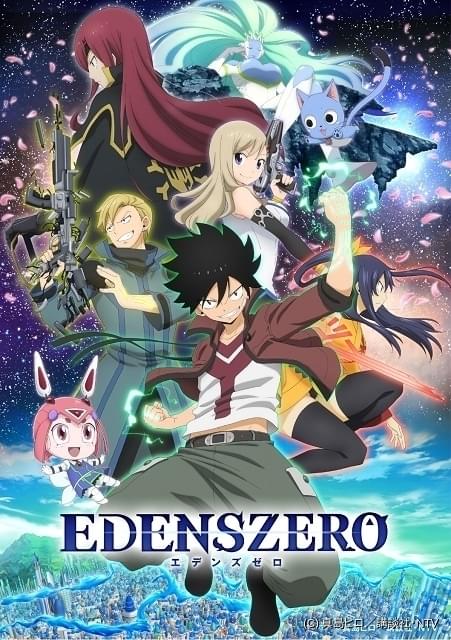 Edens Zero Opテーマは西川貴教 新キャストに大原さやか 井上喜久子ら ニュース アニメハック