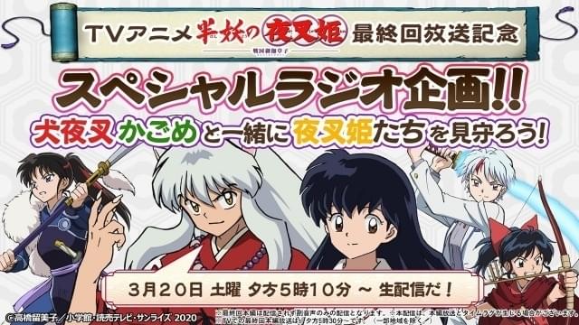 犬夜叉全巻+半妖の夜叉姫+犬夜叉関連本 dショッピング |[10月下旬より発送予定][新品]～異伝・絵本草子