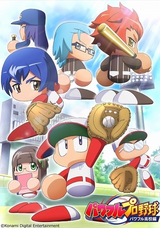 WEBアニメ「パワフルプロ野球」3月20日配信開始　「パワプロ」史上初の主人公の声優に白石涼子