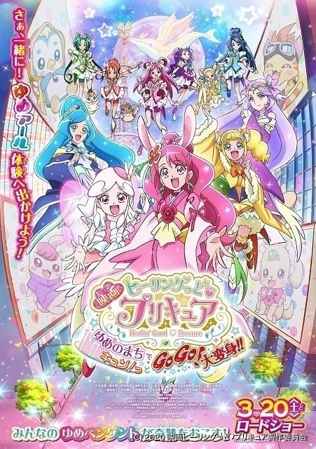 週末アニメ映画ランキング シン エヴァンゲリオン劇場版 V2 映画ヒーリングっど プリキュア は4位発進 ニュース アニメハック