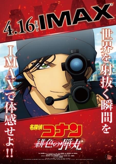 (匿名配送)名探偵コナン☆緋色の弾丸☆缶ミラー☆丸型マグネット 名探偵コナン 緋色の弾丸 缶コースター 世良真純 メアリー世良