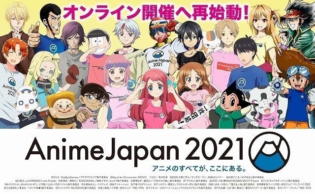 AnimeJapan 2021（アニメジャパン）】企業ブース配信イベント特集