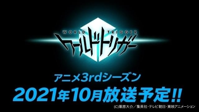 ワールドトリガー 3rdシーズンは10月放送予定 開発中 の最新カット公開 ニュース アニメハック