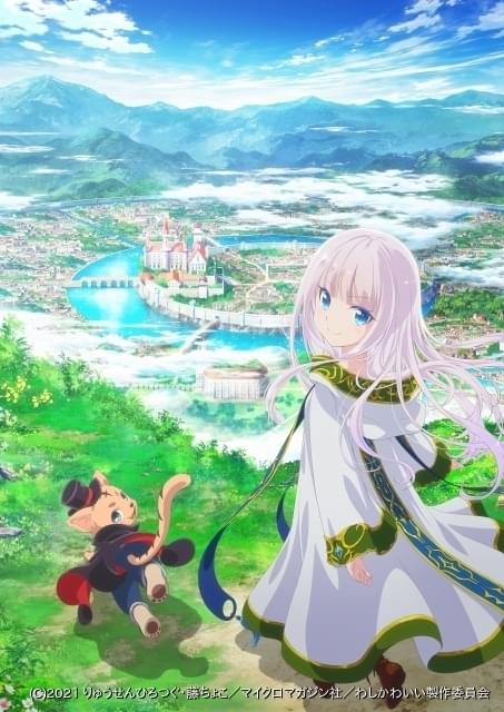 賢者の弟子を名乗る賢者」キャスト、スタッフ、PVなど発表 21