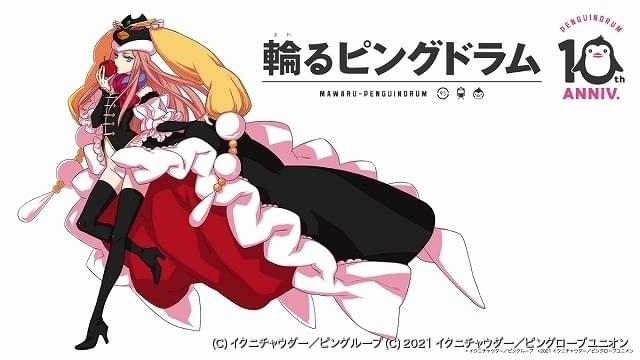 放送10周年 輪るピングドラム Tvアニメを再構築した劇場版製作決定 ニュース アニメハック