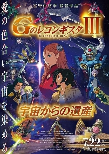 Gのレコンギスタ ⅠⅡⅢⅣVパンフレット+Gレコのひみつ富野由悠季の暗号+おまけ Gのレコンギスタ ⅠⅡⅢⅣVパンフレット+Gレコのひみつ富野