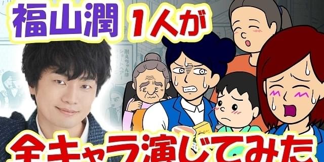 耐え子の日常 スペシャル動画に福山潤 6つ子 赤ちゃん やばい同僚など大量演じ分け ニュース アニメハック