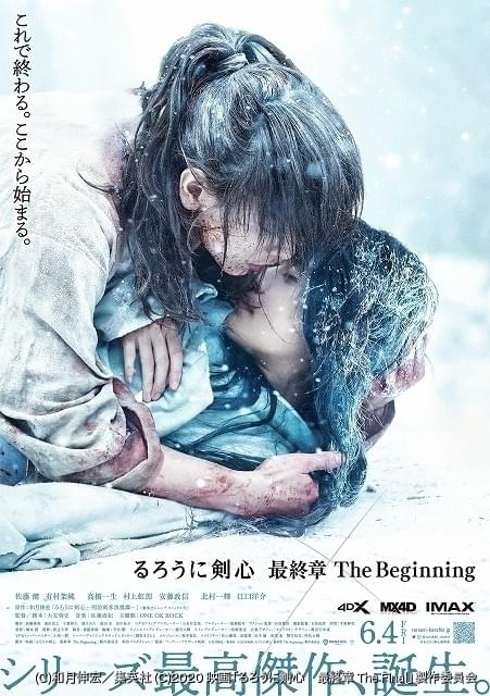 るろうに剣心 始まりの物語 が幕を開ける 最終章 The Beginning 特報 本ポスター完成 ニュース アニメハック