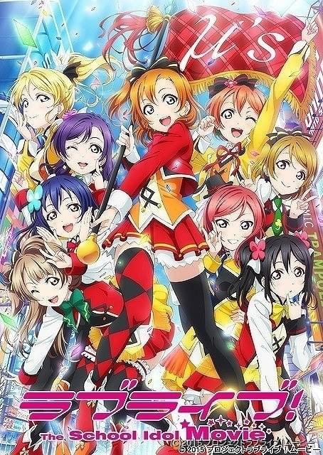 5月1日からeテレで ラブライブ 劇場版2作 映画 おしりたんてい など連続放送 ニュース アニメハック