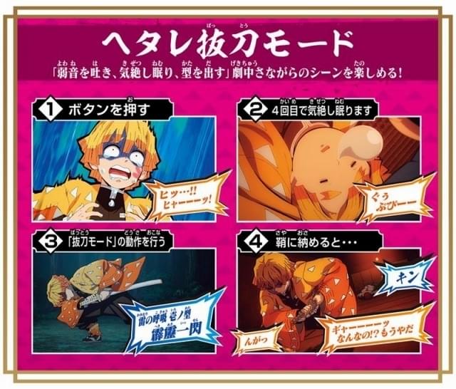 なりきり玩具「鬼滅の刃 DX日輪刀」第3弾は善逸 「ヘタレ善逸