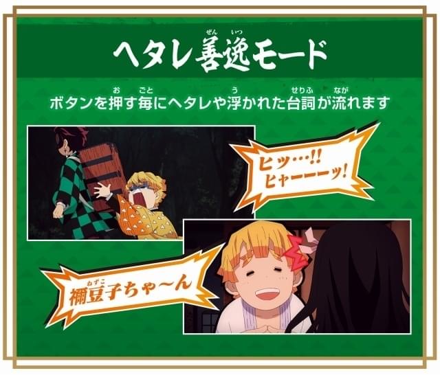 なりきり玩具「鬼滅の刃 DX日輪刀」第3弾は善逸 「ヘタレ善逸