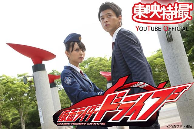 仮面ライダードライブ DVD 全12巻＋オマケ付き DVD 竹内涼真 戦隊 特撮 - メルカリ
