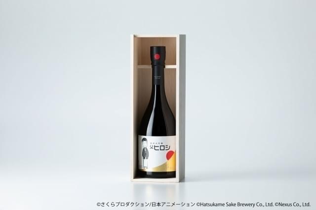 父の日に「ちびまる子ちゃん」ヒロシの日本酒 初亀醸造とのコラボ